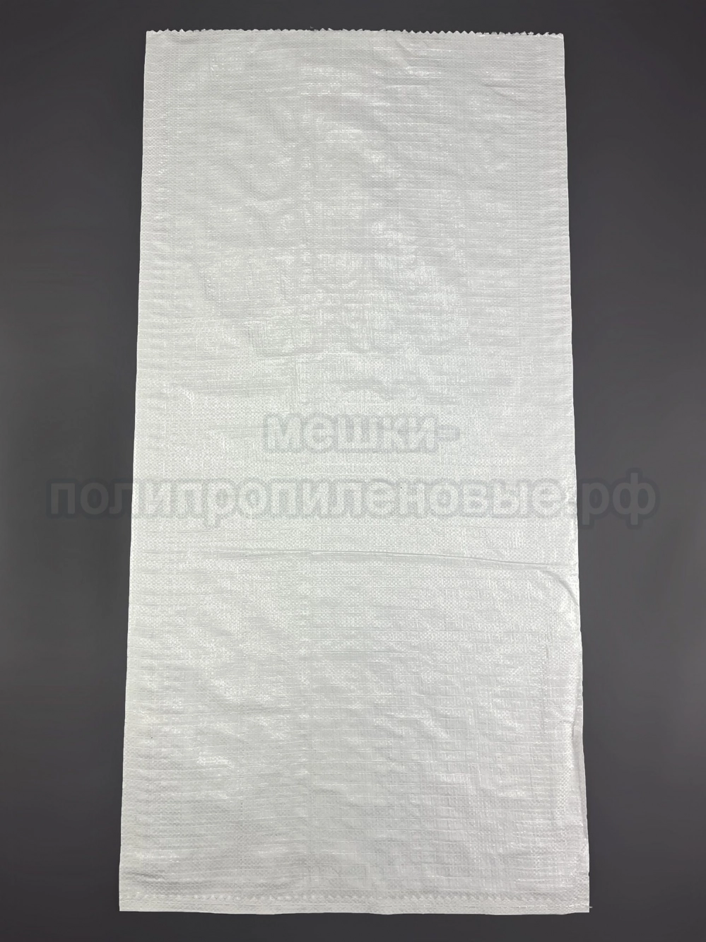 Мешки полипропиленовые 56x107 см 100 г