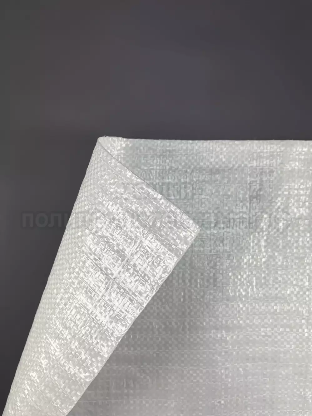 Мешки полипропиленовые 85x120 см 136 г