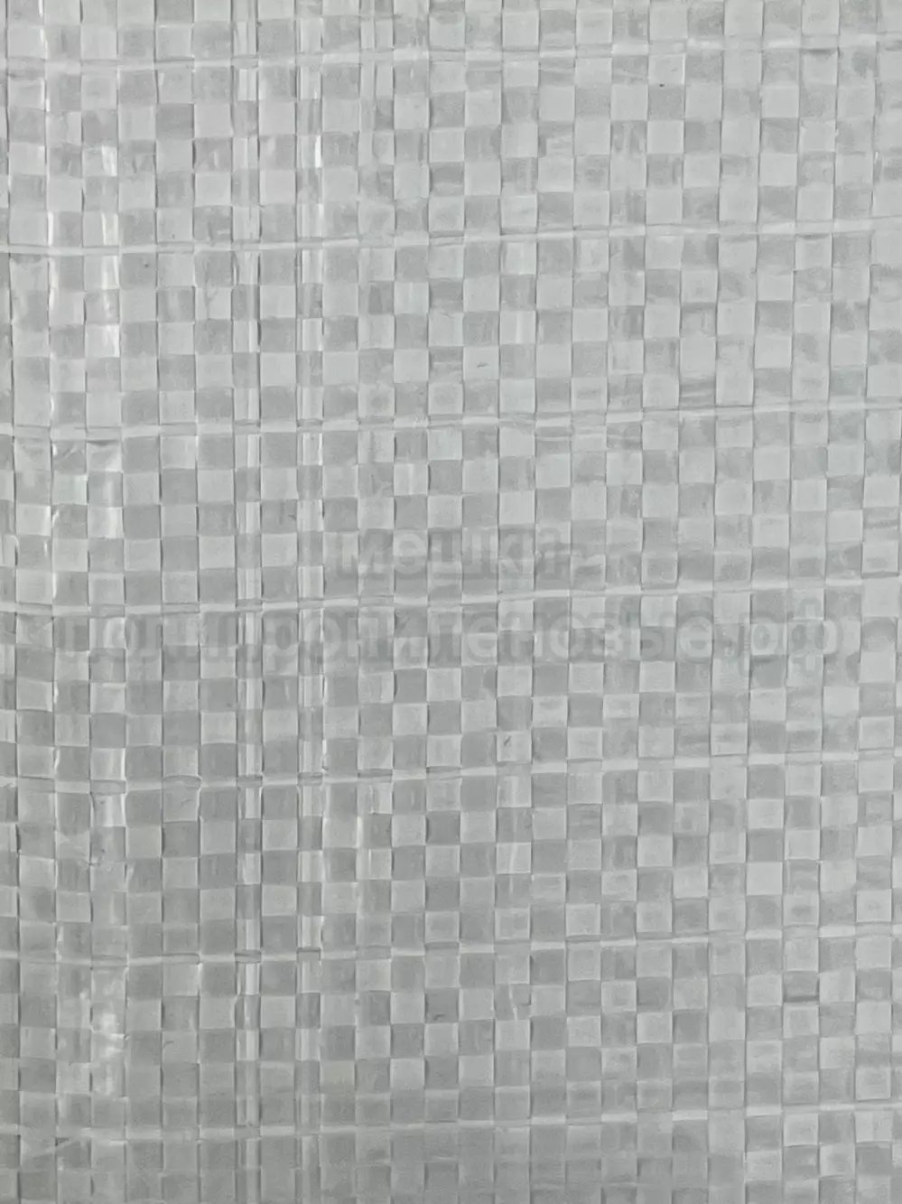 Мешки полипропиленовые 85x120 см 136 г