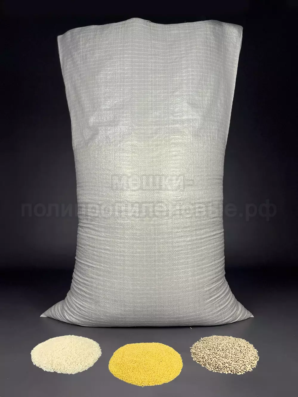 Мешки полипропиленовые 85x120 см 136 г