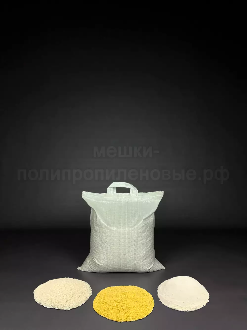 Мешки с ручками 40x45 см 33 г