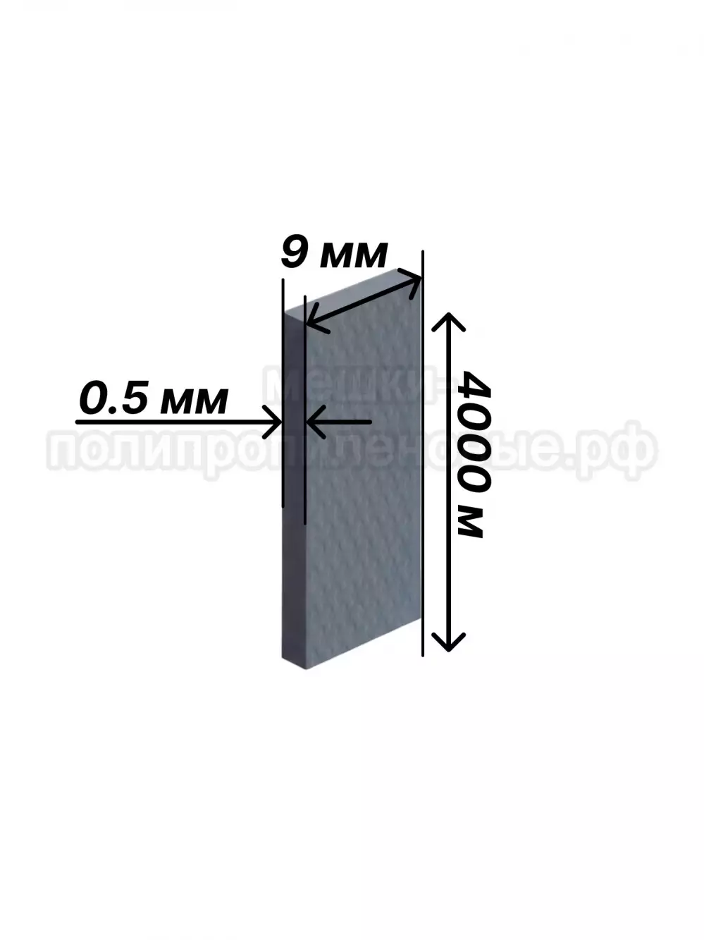 Стреппинг лента 9 х 0.5 мм х 4000 м, серая, 95 кгс, упаковочная, полипропиленовая