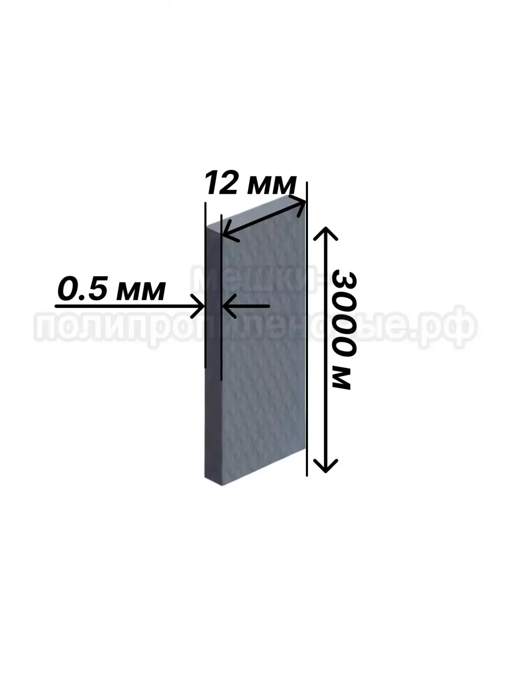 Стреппинг лента 12 х 0.5 мм х 3000 м, серая, 110 кгс, упаковочная, полипропиленовая