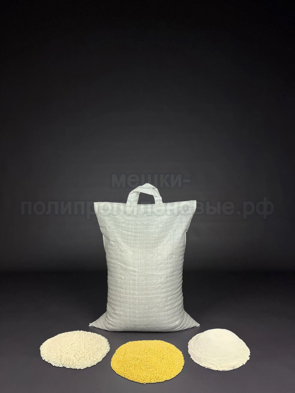 Мешки для муки с ручками 40x50 см 35 г