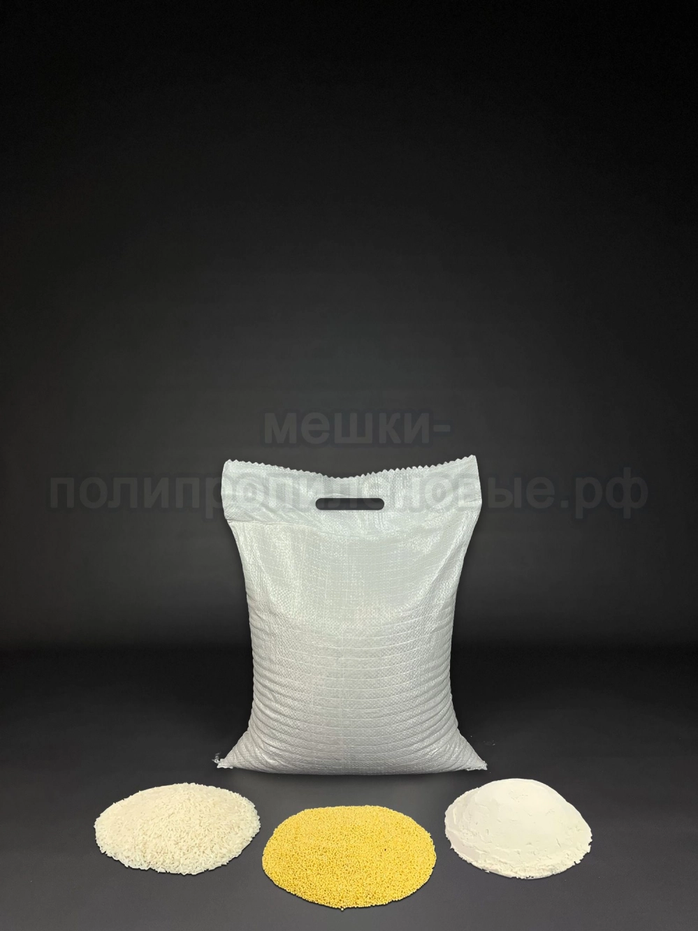 Мешки для муки с прорубными ручками 40x55 см 28 г