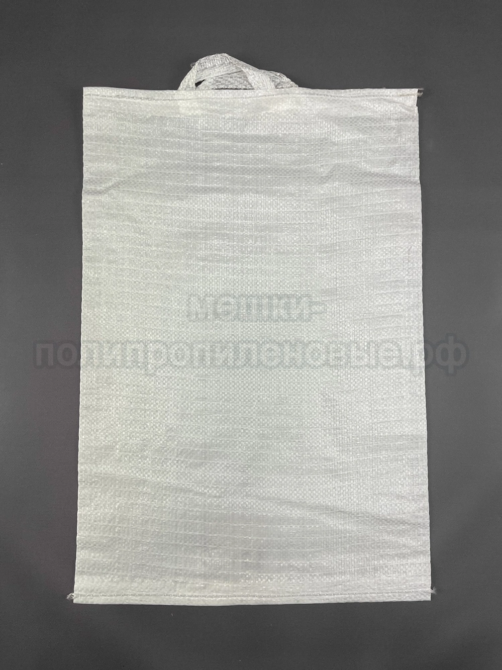 Мешки для муки с ручками 40x55 см 38 г