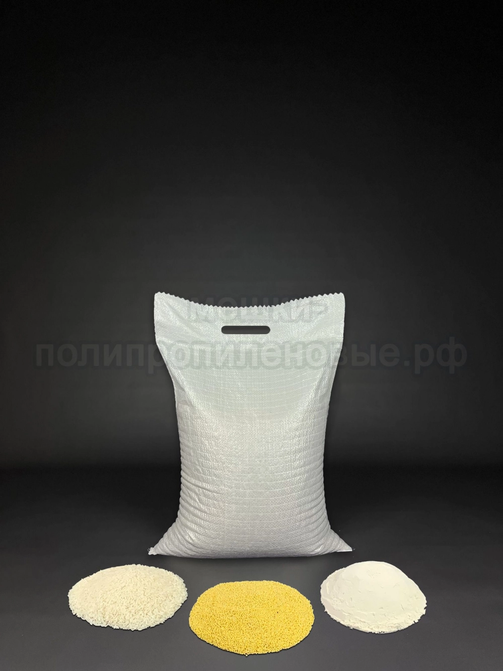 Мешки для муки с прорубными ручками 40x60 см 30 г