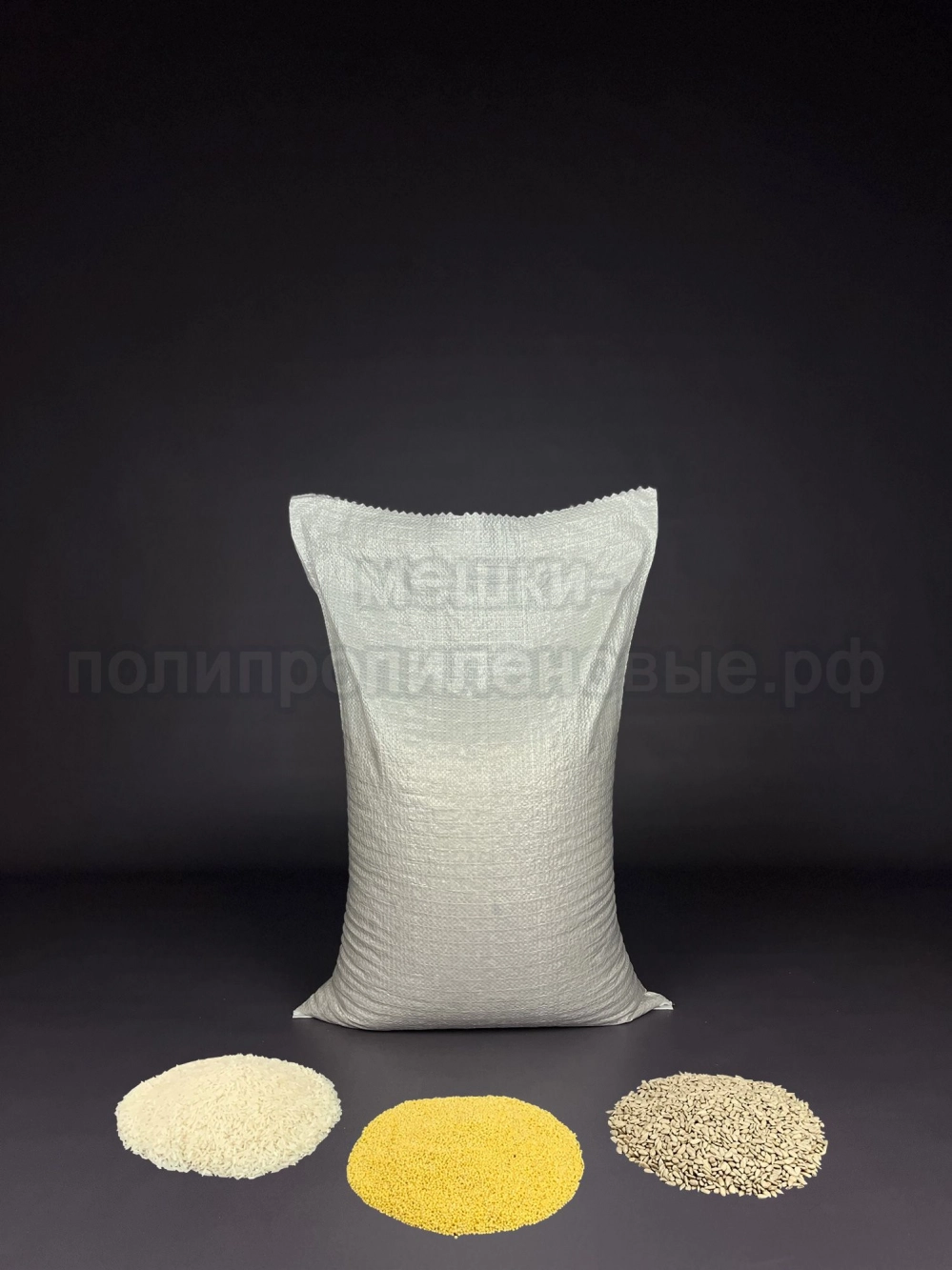 Мешки для риса 45x65 см 36 г