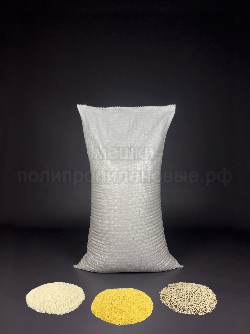 Мешки для риса 45x75 см 42 г
