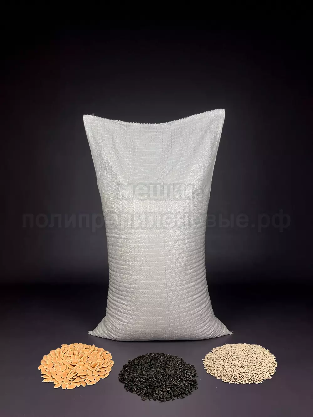 Мешки полипропиленовые 50х90 см 41 г