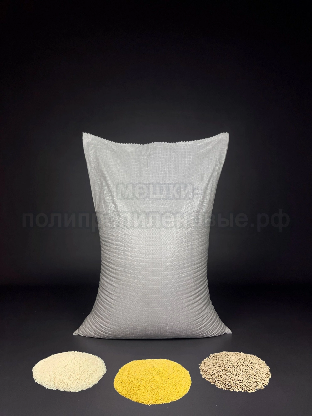 Мешки полипропиленовые 55x75 см 52 г