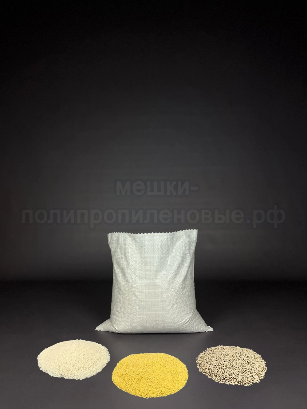 Мешки для комбикорма 40x40 см 20 г