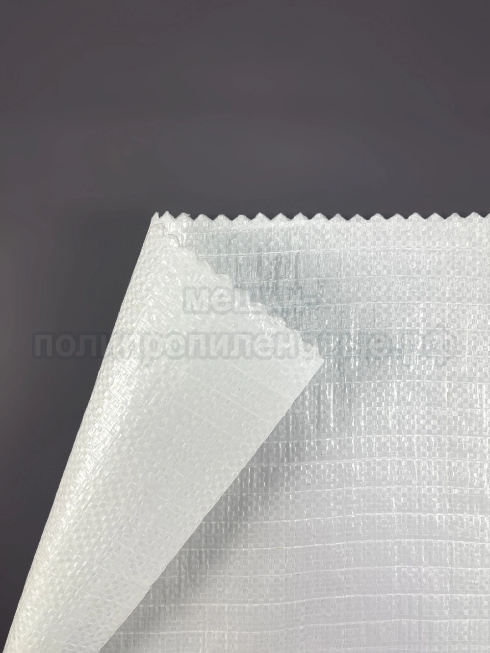 Мешки для комбикорма 55x105 см 72 г