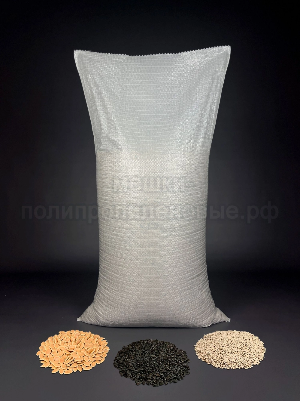 Мешки для комбикорма 56x108 см 63 г