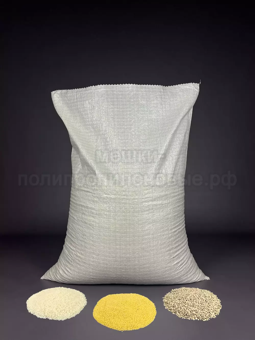 Мешки для комбикорма 70x90 см 85 г