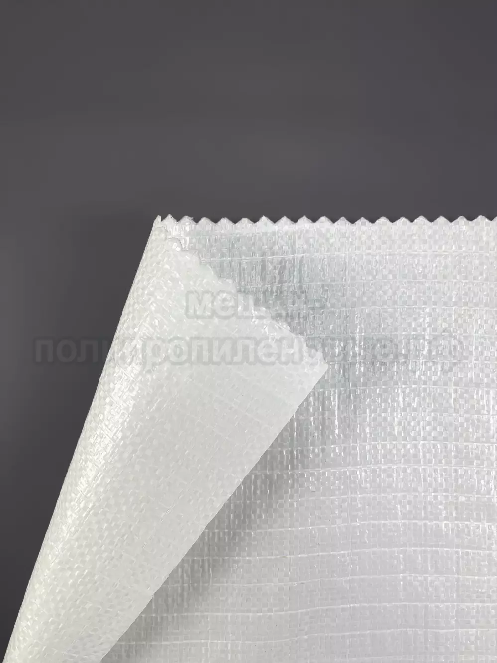 Мешки для комбикорма 70x90 см 85 г