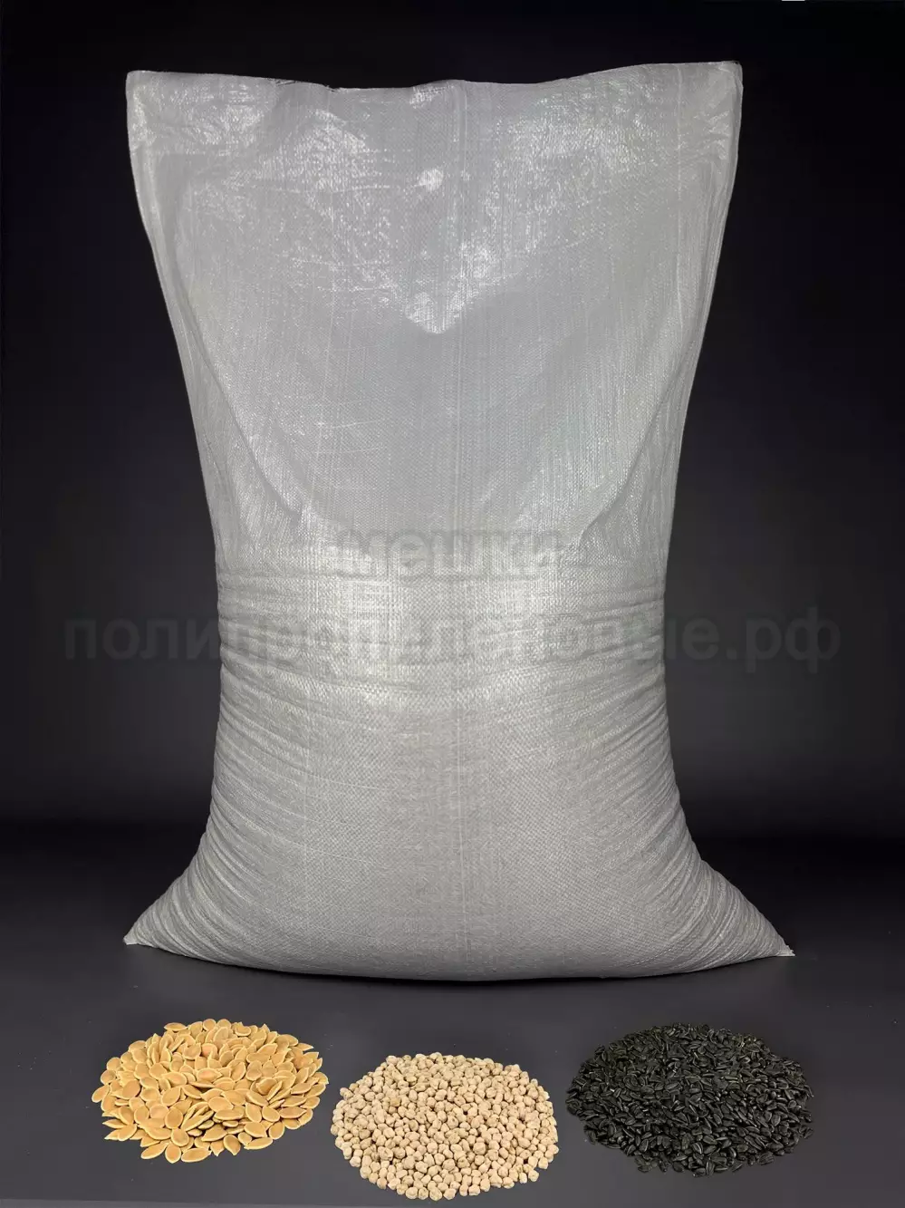Мешки для комбикорма 100х150 см 154 г