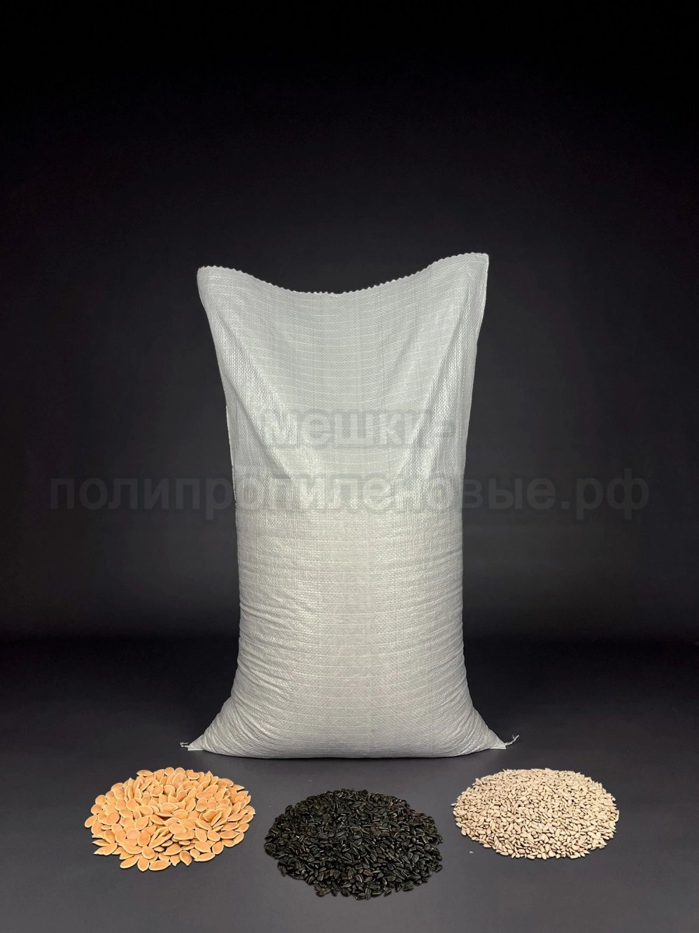 Мешки полипропиленовые 50x80 см 43 г