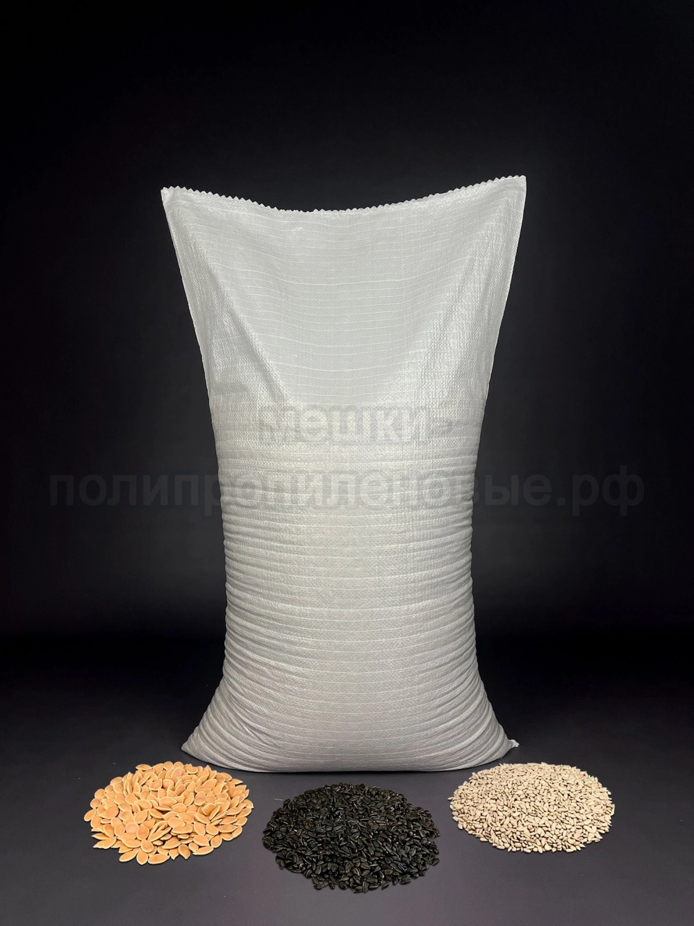 Мешки полипропиленовые 55x95 см 56 г