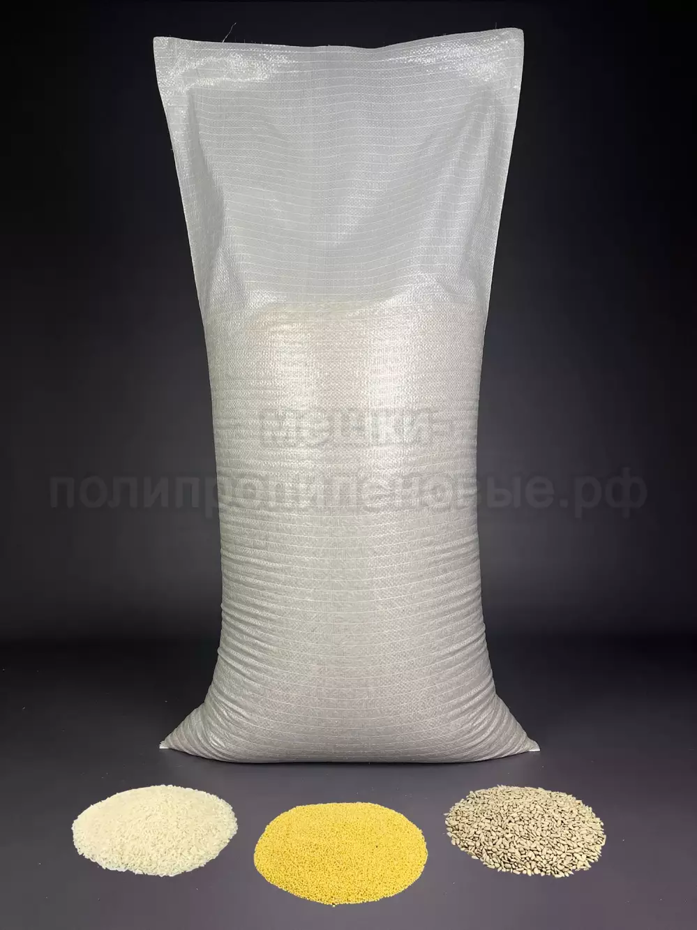 Мешки полипропиленовые 60x120 см 94 г