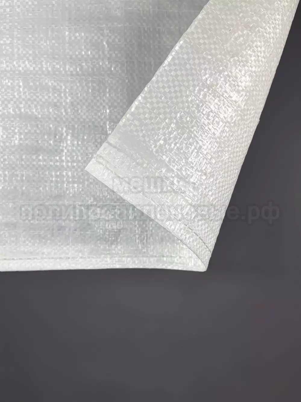 Мешки полипропиленовые 60x120 см 94 г