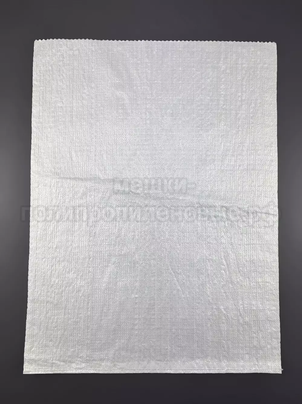 Мешки полипропиленовые 70x90 см 85 г