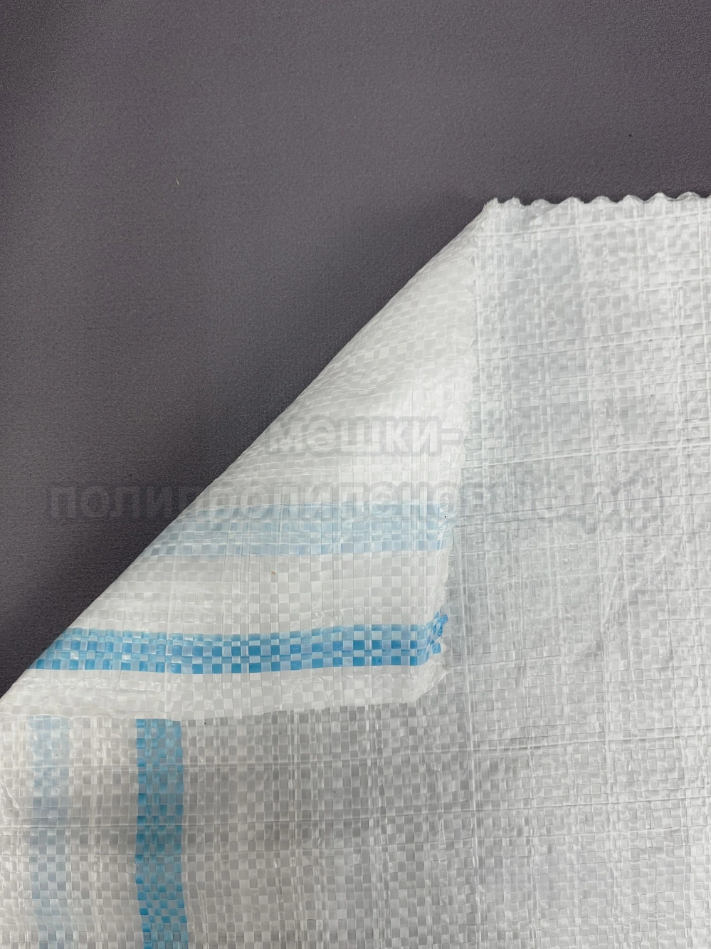 Мешки для песка белые 55x95 см 50 г