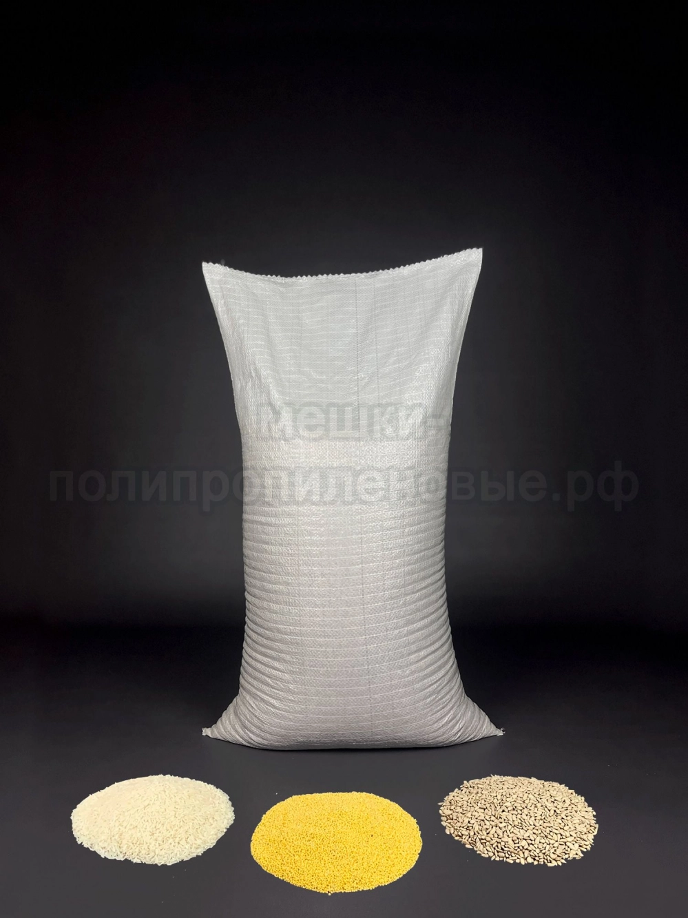 Мешки для щебня белые 45x80 см 44 г