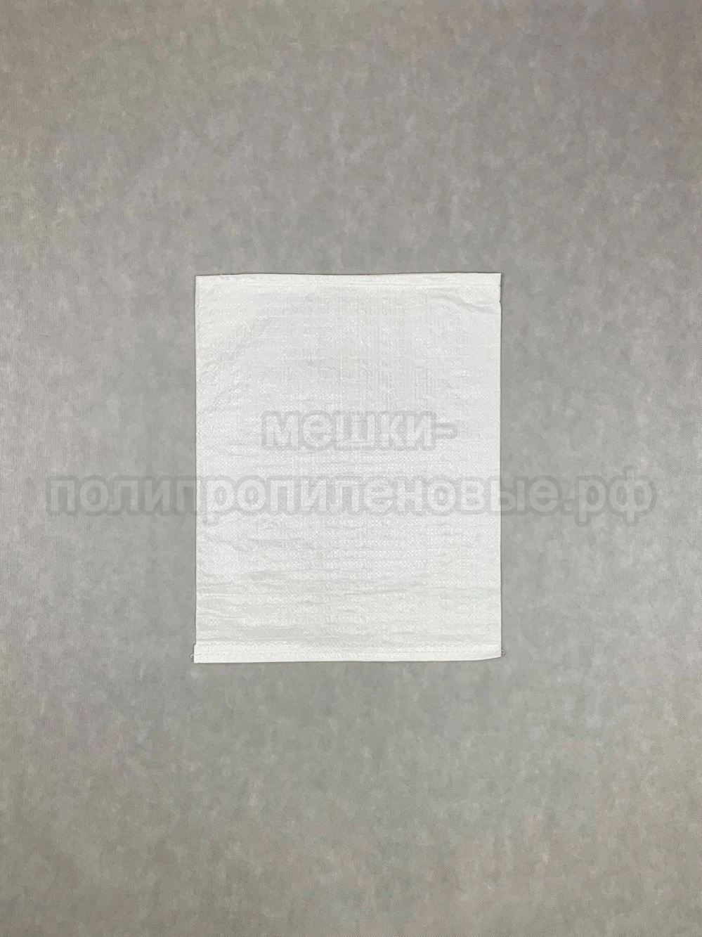 Мешки для сахара 40х50 см 40 г