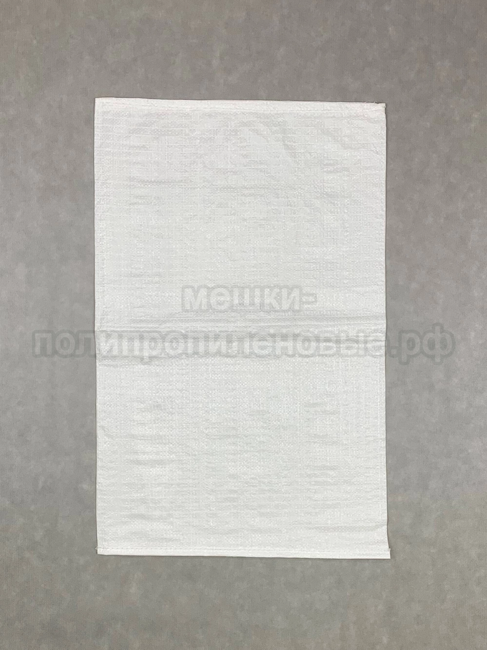 Мешки для сахара 50x80 см 64 г