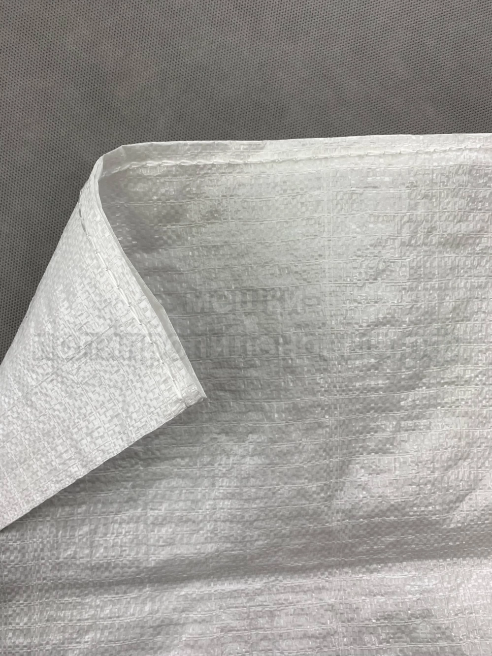 Мешки для сахара 50x90 см 70 г