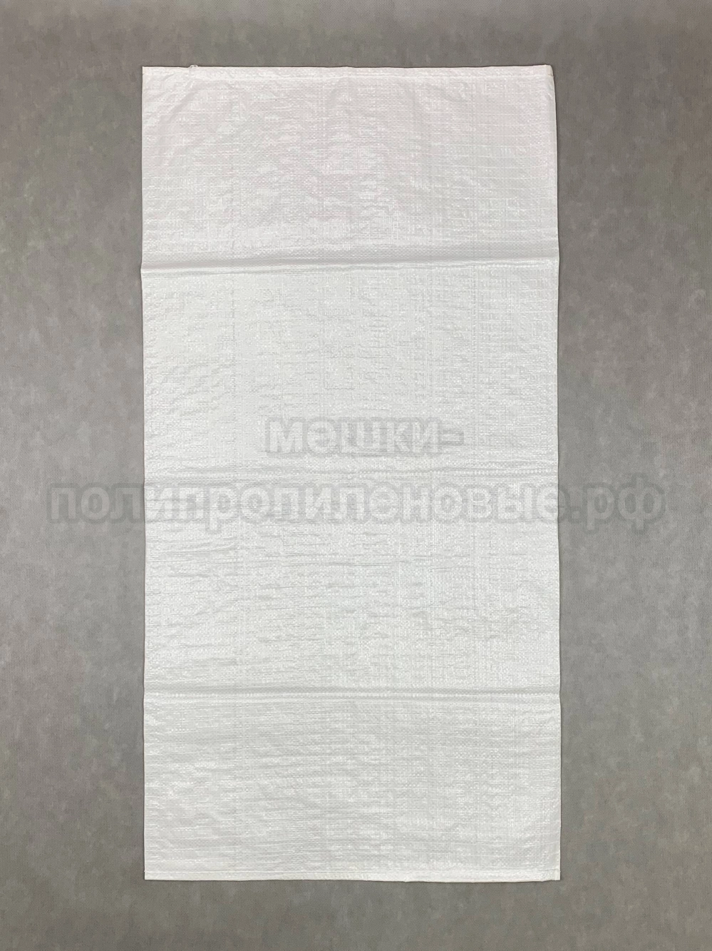 Мешки для сахара 55х105 см 88 г