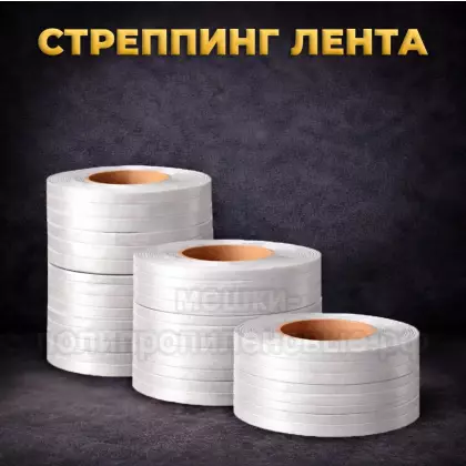 Стреппинг лента